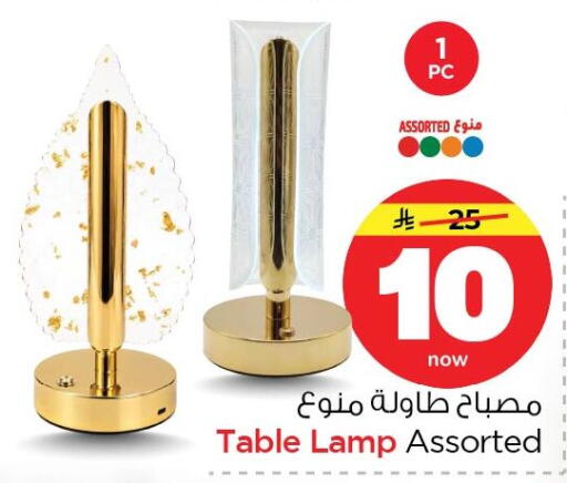 available at نستو in مملكة العربية السعودية, السعودية, سعودية - الأحساء‎