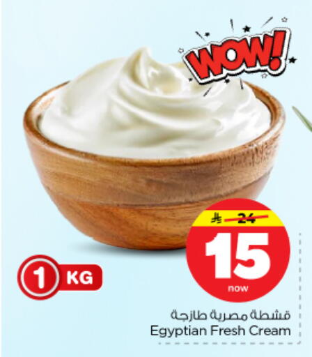 available at نستو in مملكة العربية السعودية, السعودية, سعودية - الرياض
