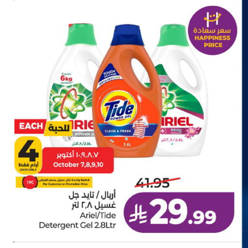 available at لولو هايبرماركت in مملكة العربية السعودية, السعودية, سعودية - حائل‎
