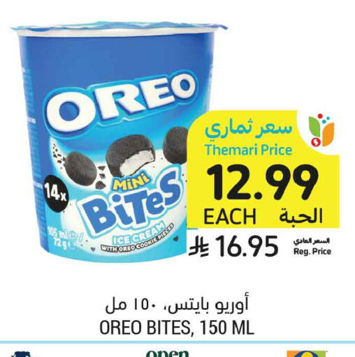 available at أسواق التميمي in مملكة العربية السعودية, السعودية, سعودية - تبوك