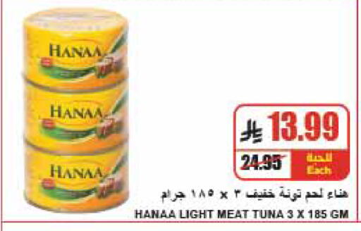 available at A ماركت in مملكة العربية السعودية, السعودية, سعودية - الرياض