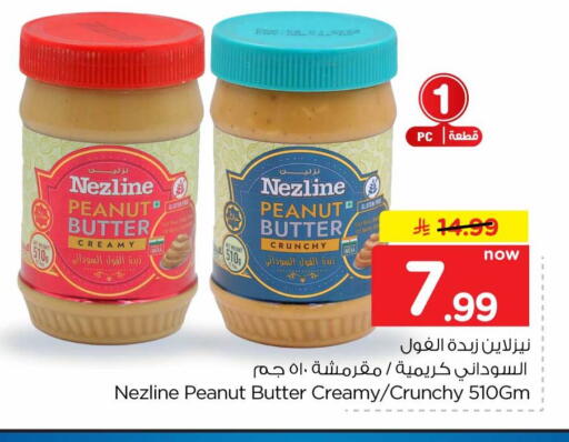 available at Hyper Al Wafa in KSA, Saudi Arabia, Saudi - Riyadh