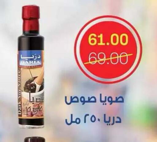 available at Beit El Gomla in Egypt - Cairo