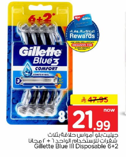 available at Hyper Al Wafa in KSA, Saudi Arabia, Saudi - Mecca