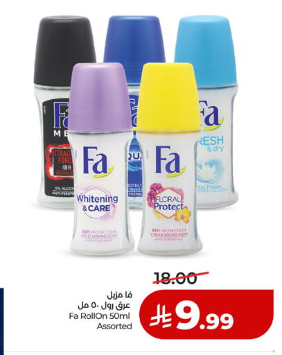 available at لولو هايبرماركت in مملكة العربية السعودية, السعودية, سعودية - حائل‎