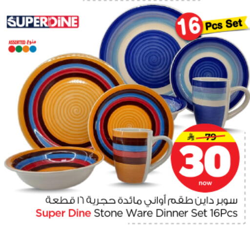available at نستو in مملكة العربية السعودية, السعودية, سعودية - الرياض