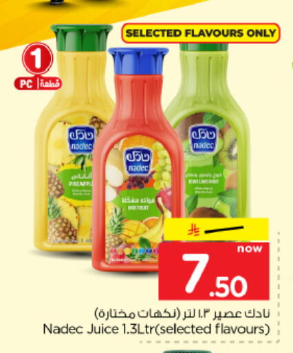available at هايبر الوفاء in مملكة العربية السعودية, السعودية, سعودية - الأحساء‎