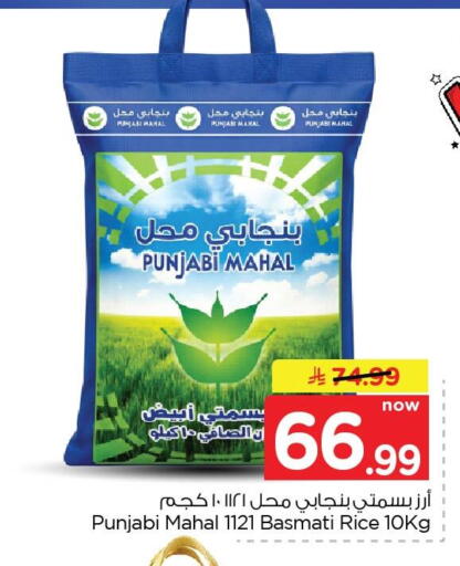 available at Nesto in KSA, Saudi Arabia, Saudi - Dammam