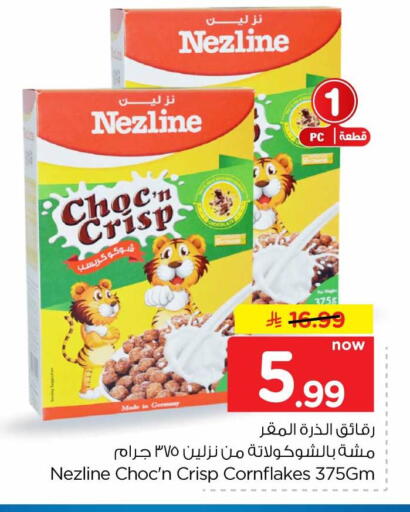 available at هايبر الوفاء in مملكة العربية السعودية, السعودية, سعودية - جدة