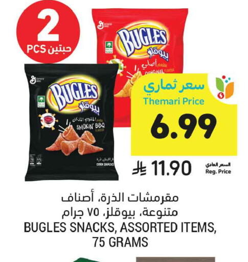 available at أسواق التميمي in مملكة العربية السعودية, السعودية, سعودية - تبوك