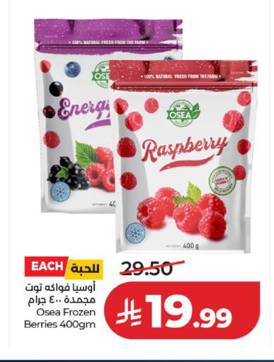Raspberry available at لولو هايبرماركت in مملكة العربية السعودية, السعودية, سعودية - حائل‎