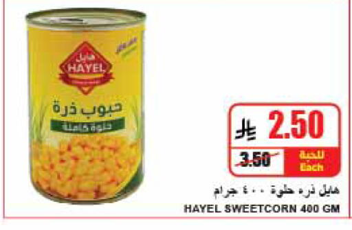 available at A Market in KSA, Saudi Arabia, Saudi - Riyadh