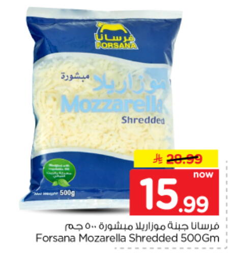 available at Nesto in KSA, Saudi Arabia, Saudi - Al-Kharj