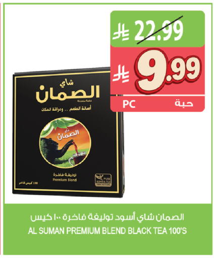 available at المزرعة in مملكة العربية السعودية, السعودية, سعودية - ينبع