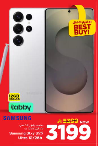 available at مارك & سيف in مملكة العربية السعودية, السعودية, سعودية - الأحساء‎