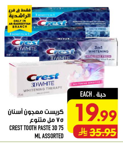 available at Abraj Hypermarket in KSA, Saudi Arabia, Saudi - Mecca