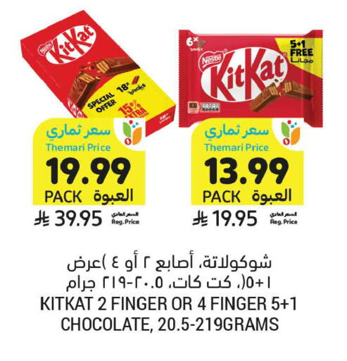 available at أسواق التميمي in مملكة العربية السعودية, السعودية, سعودية - تبوك