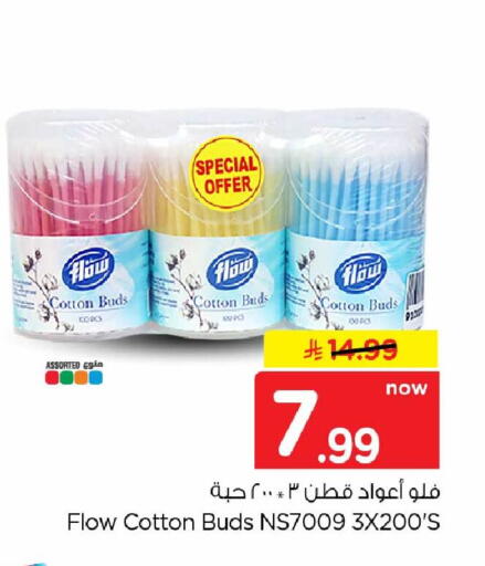 available at Hyper Al Wafa in KSA, Saudi Arabia, Saudi - Riyadh
