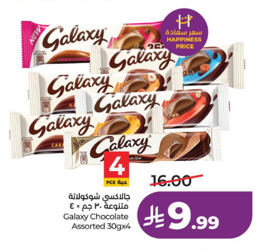 available at لولو هايبرماركت in مملكة العربية السعودية, السعودية, سعودية - الخبر‎