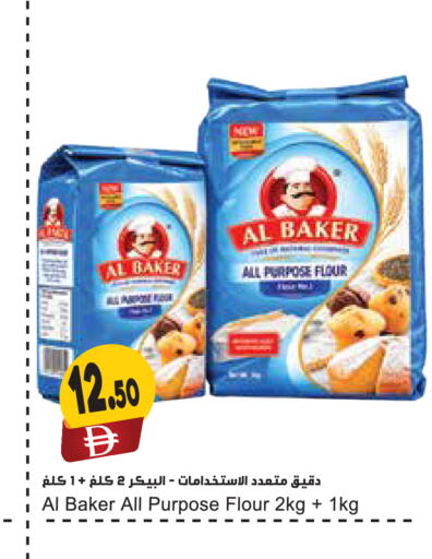 available at Almaya Supermarkets in UAE - Abu Dhabi