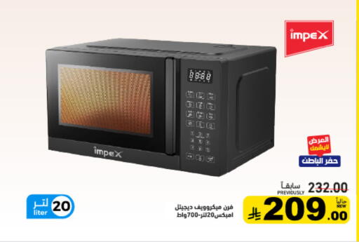 available at Aswaq Ramez in KSA, Saudi Arabia, Saudi - Tabuk