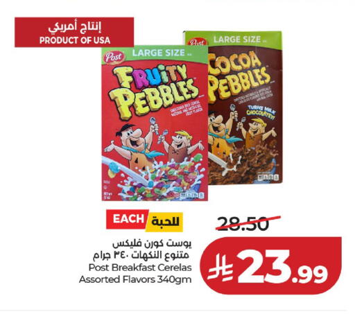 available at LULU Hypermarket in KSA, Saudi Arabia, Saudi - Riyadh