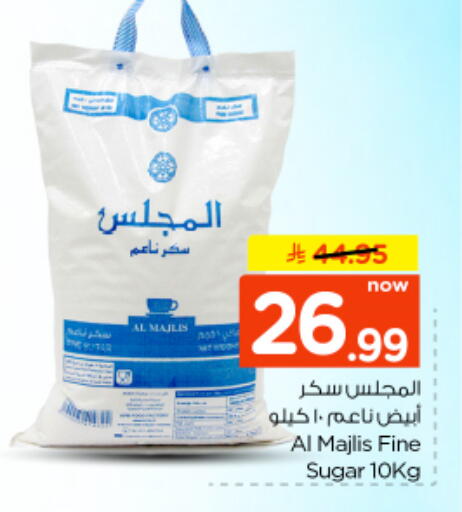 available at Nesto in KSA, Saudi Arabia, Saudi - Al-Kharj