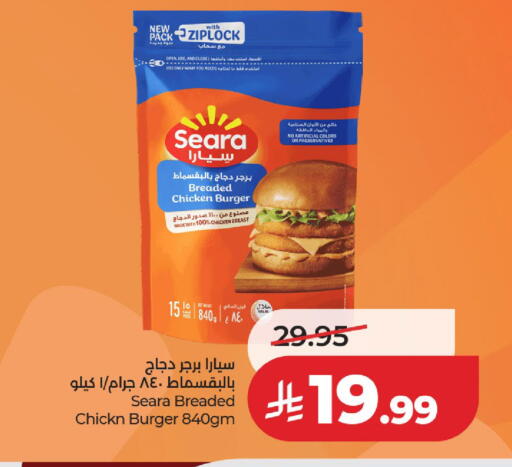available at لولو هايبرماركت in مملكة العربية السعودية, السعودية, سعودية - الرياض