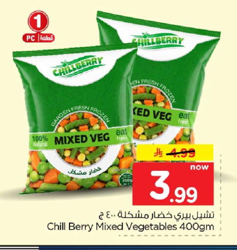 available at هايبر الوفاء in مملكة العربية السعودية, السعودية, سعودية - الرياض