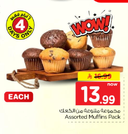 available at Hyper Al Wafa in KSA, Saudi Arabia, Saudi - Dammam