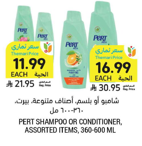 available at أسواق التميمي in مملكة العربية السعودية, السعودية, سعودية - تبوك
