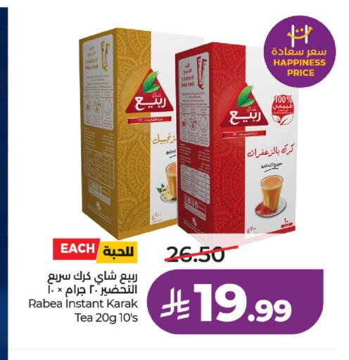 available at لولو هايبرماركت in مملكة العربية السعودية, السعودية, سعودية - حائل‎