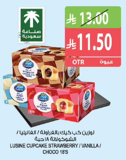 Strawberry Vanilla available at Farm  in KSA, Saudi Arabia, Saudi - Riyadh