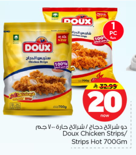 available at نستو in مملكة العربية السعودية, السعودية, سعودية - الرياض