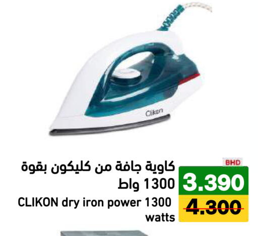 available at رامــز in البحرين