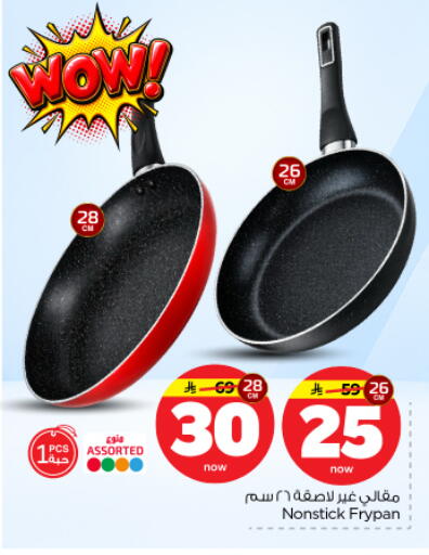 available at Nesto in KSA, Saudi Arabia, Saudi - Riyadh