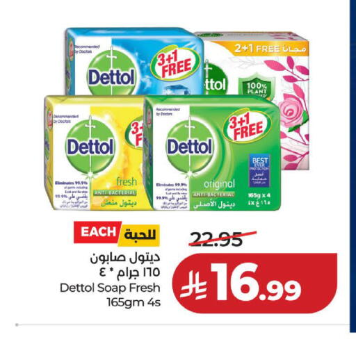 available at لولو هايبرماركت in مملكة العربية السعودية, السعودية, سعودية - الخبر‎
