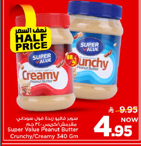available at Mark & Save in KSA, Saudi Arabia, Saudi - Al Khobar