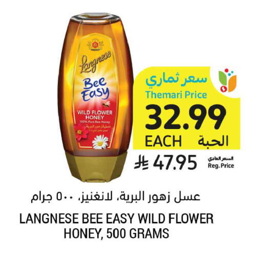 available at أسواق التميمي in مملكة العربية السعودية, السعودية, سعودية - بريدة