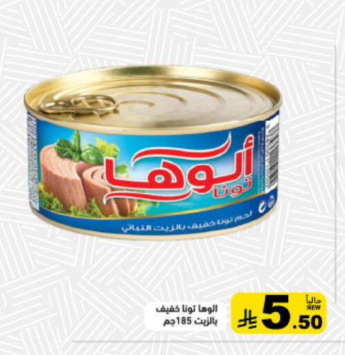 available at Aswaq Ramez in KSA, Saudi Arabia, Saudi - Tabuk