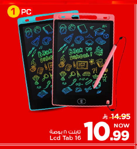 available at مارك & سيف in مملكة العربية السعودية, السعودية, سعودية - الرياض