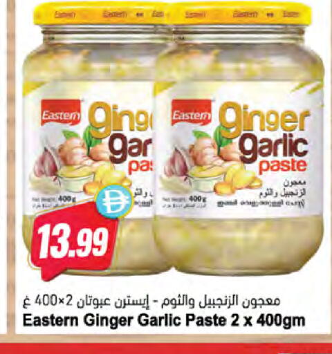 Ginger Garlic available at المايا سوبرماركت in الإمارات العربية المتحدة , الامارات - ٱلْعَيْن‎