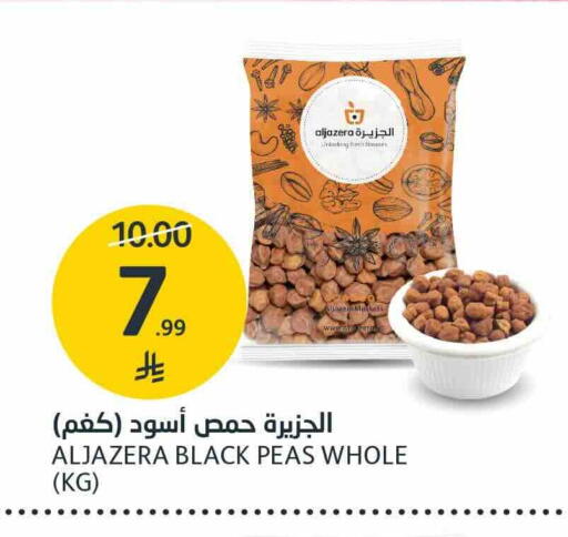Peas available at AlJazera Shopping Center in KSA, Saudi Arabia, Saudi - Riyadh