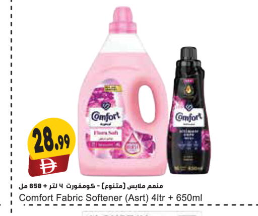 available at Almaya Supermarkets in UAE - Ras al Khaimah