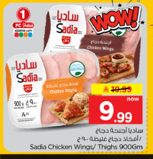 available at هايبر الوفاء in مملكة العربية السعودية, السعودية, سعودية - الأحساء‎