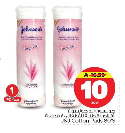 available at Nesto in KSA, Saudi Arabia, Saudi - Dammam