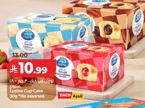 available at لولو هايبرماركت in مملكة العربية السعودية, السعودية, سعودية - الخبر‎