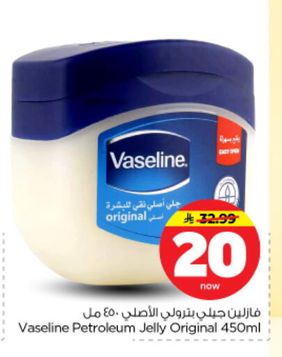 available at نستو in مملكة العربية السعودية, السعودية, سعودية - بريدة