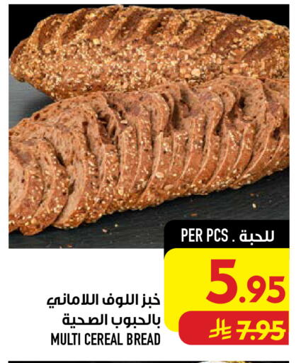 available at Abraj Hypermarket in KSA, Saudi Arabia, Saudi - Mecca