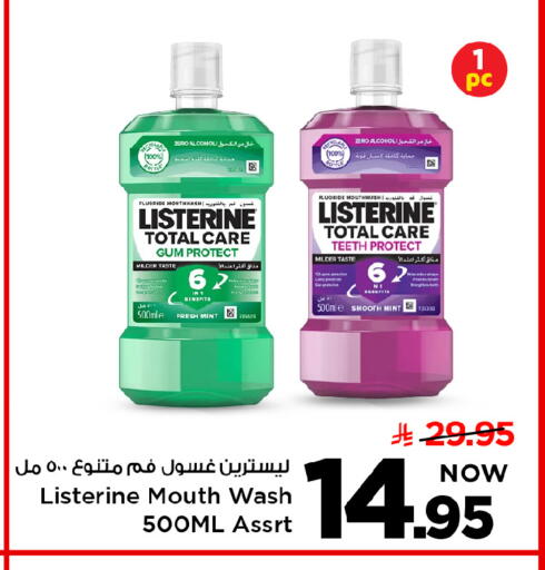 Mint available at Mark & Save in KSA, Saudi Arabia, Saudi - Al Khobar